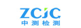 中測檢測